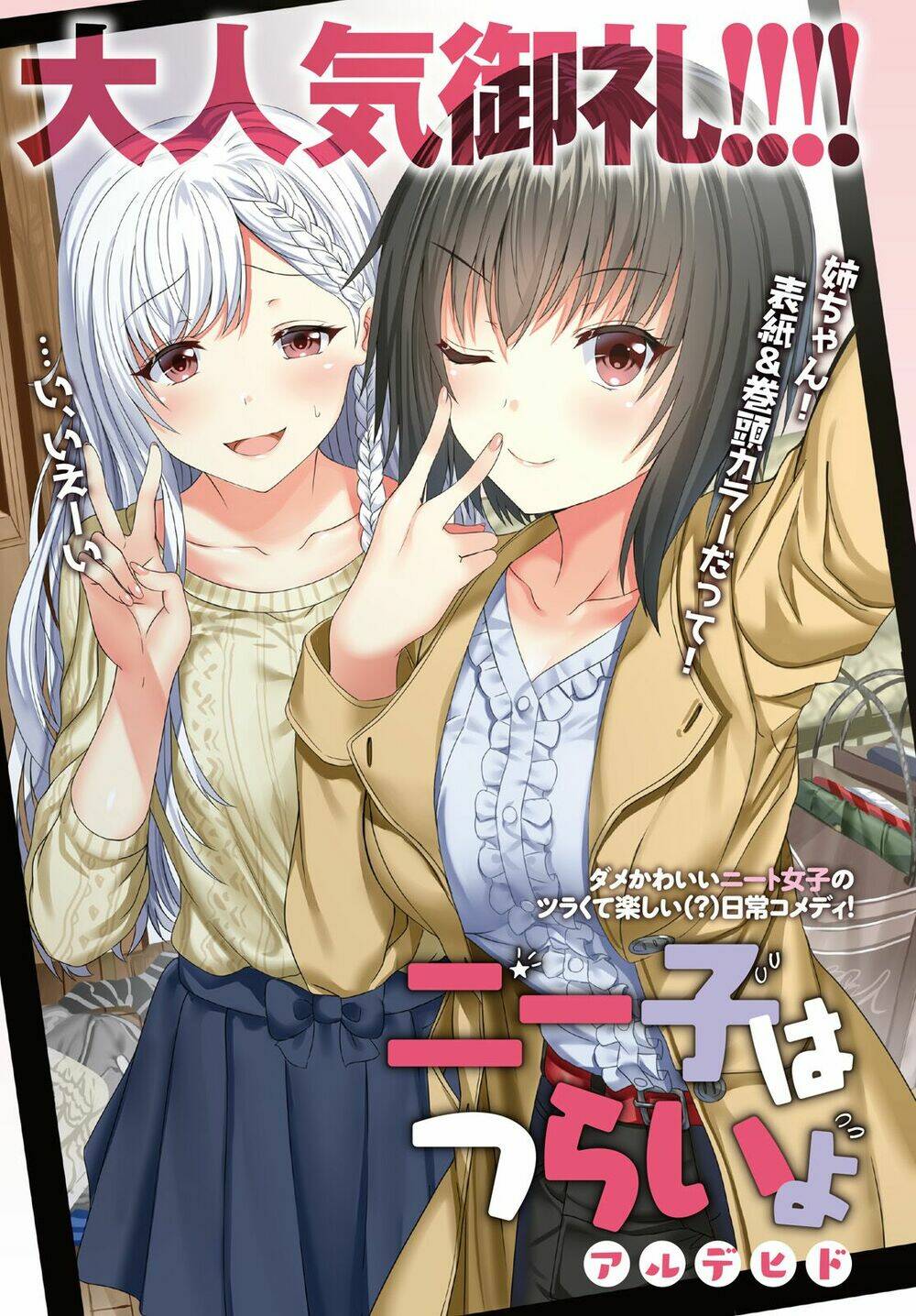 neet-chan chapter 20 4