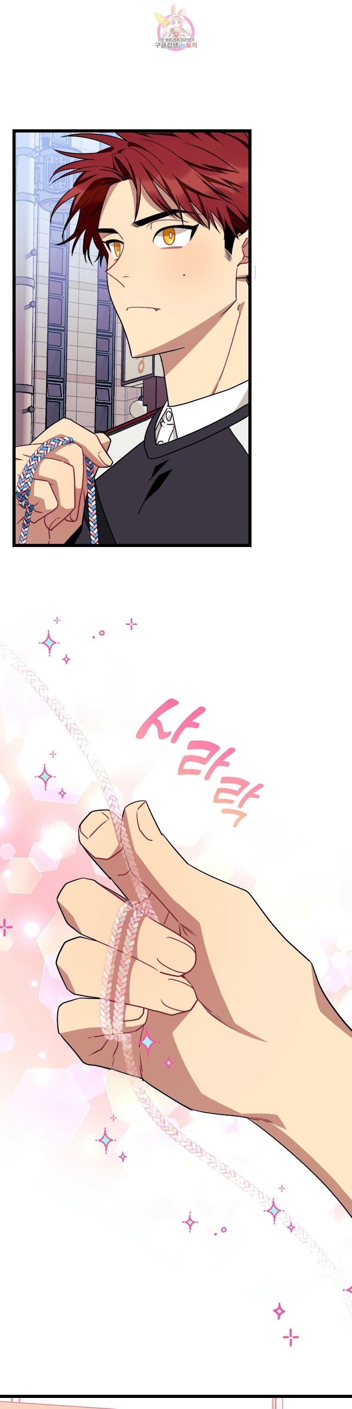 tell me your wish chapter 22 1