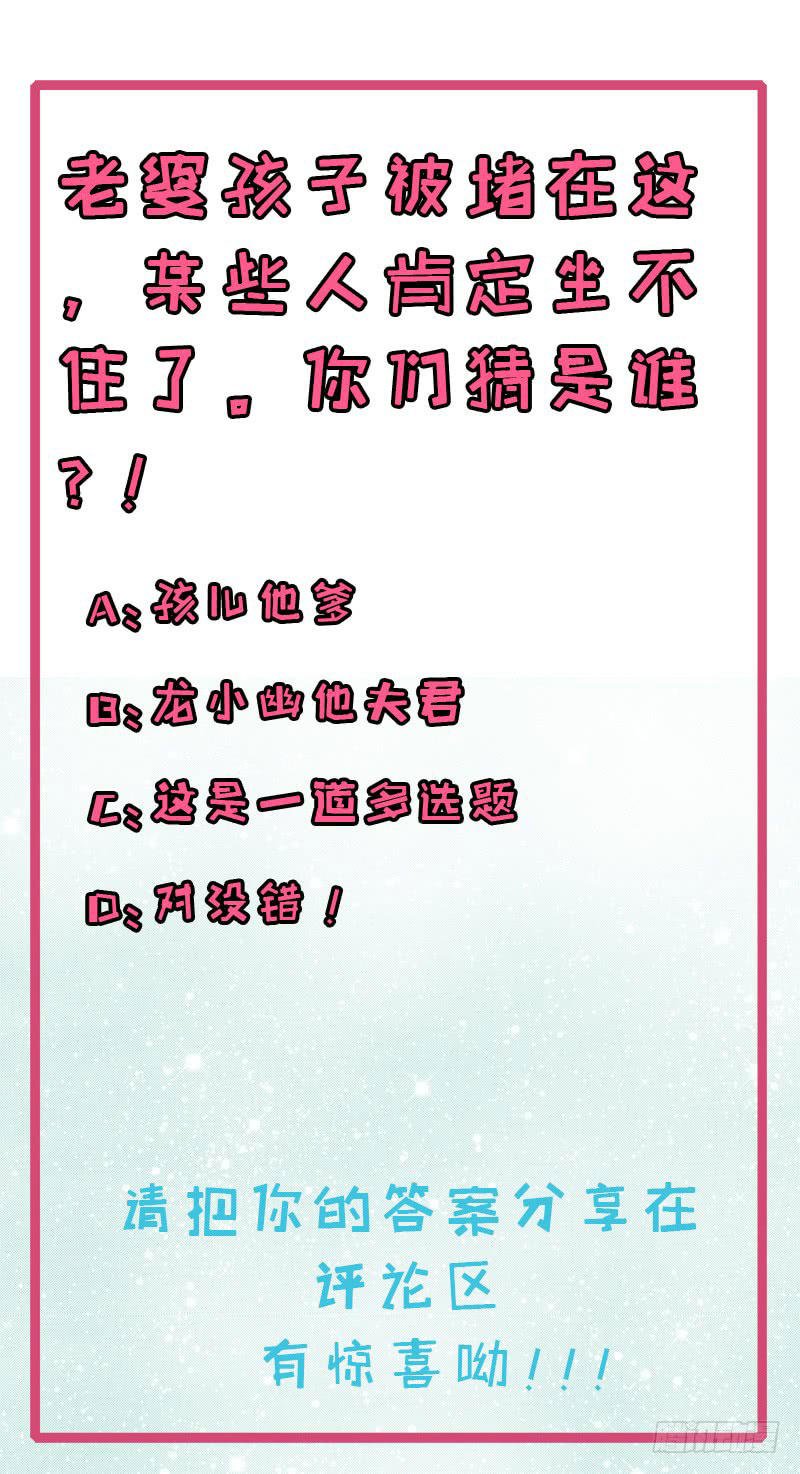 ngạo kiều quỷ vương yêu ta chapter 110 41