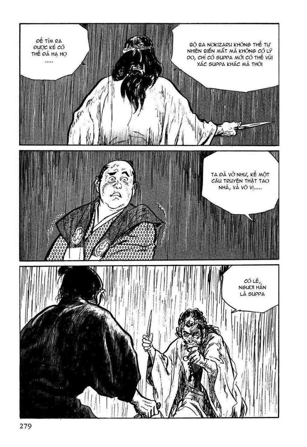 hanzou no mon chapter 7 46