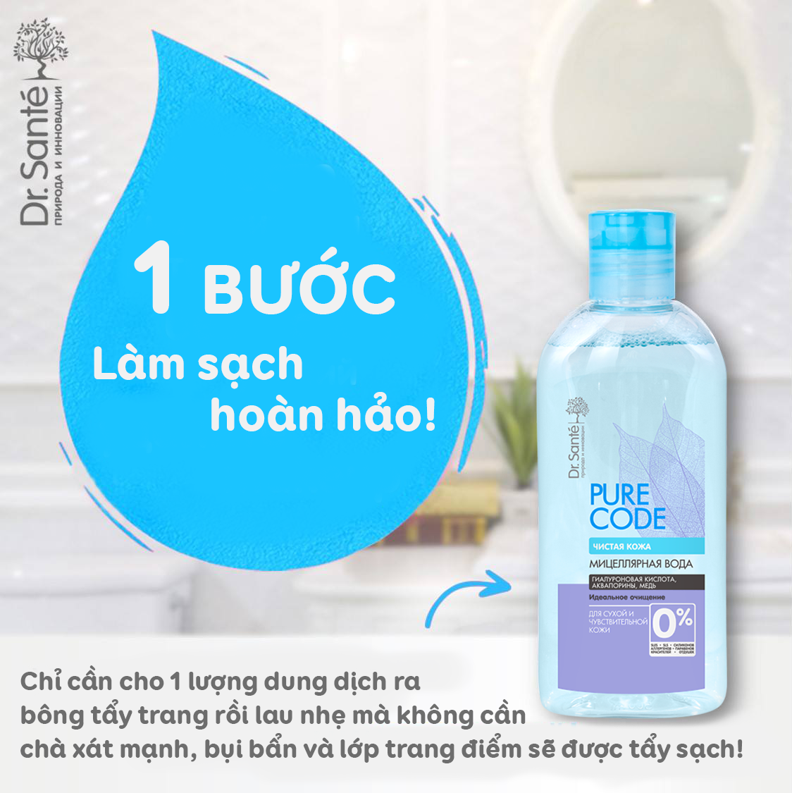 Nước tẩy trang Micellar Pure Cоde dành cho da nhạy cảm và da khô 500ml