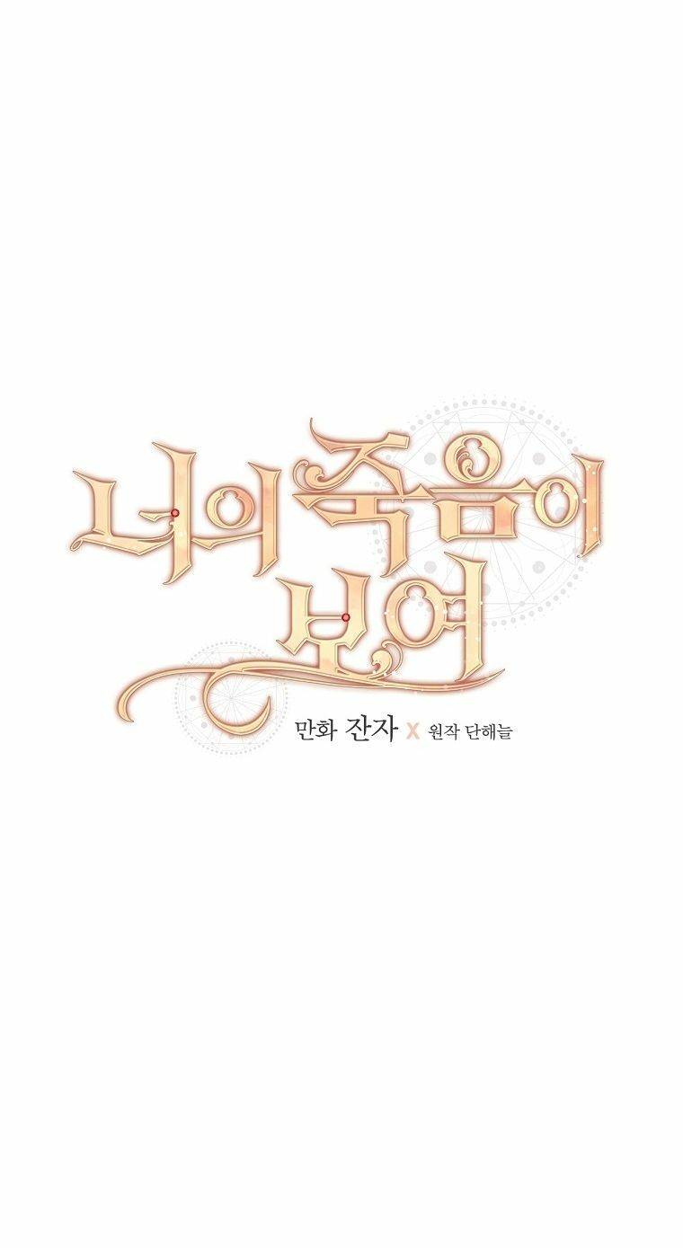 tôi nhìn thấy cái chết của bạn chapter 29 33