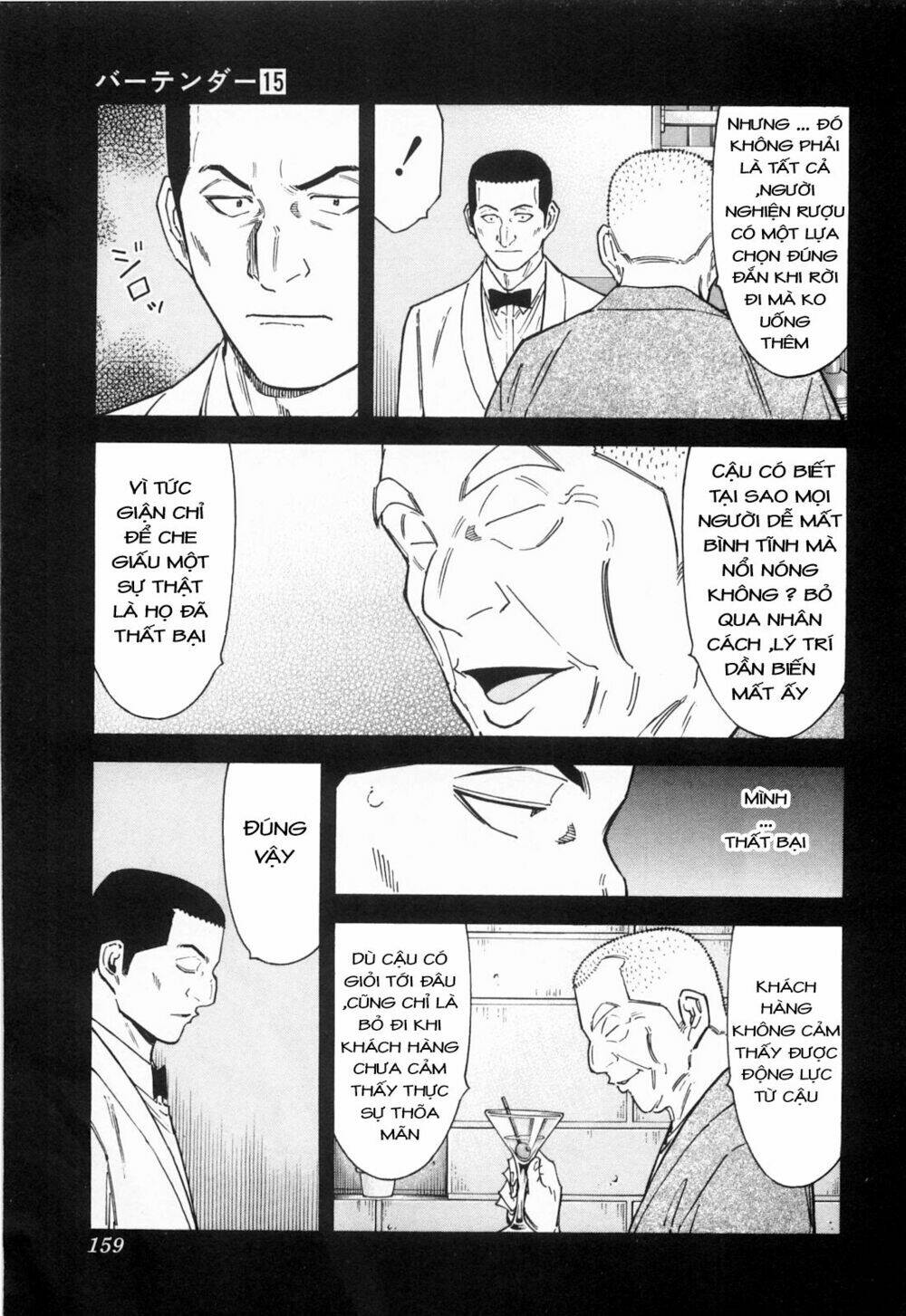 bartender chapter 118 12