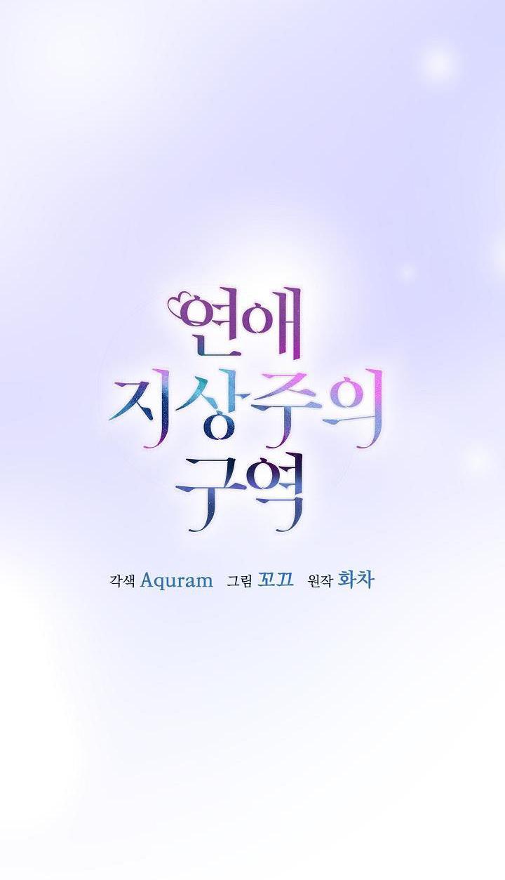 vùng đặc quyền tình yêu chapter 13 30