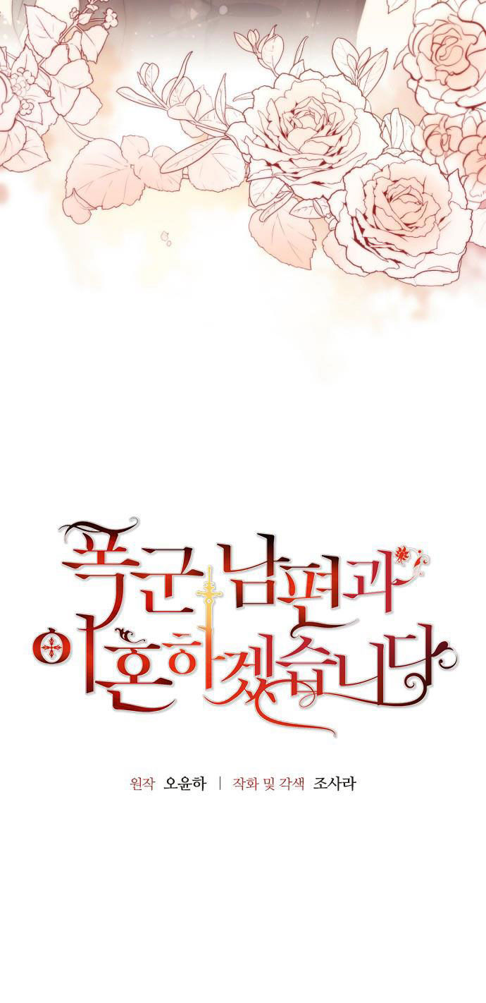 tôi sẽ ly hôn với người chồng bạo chúa chapter 13.1 7