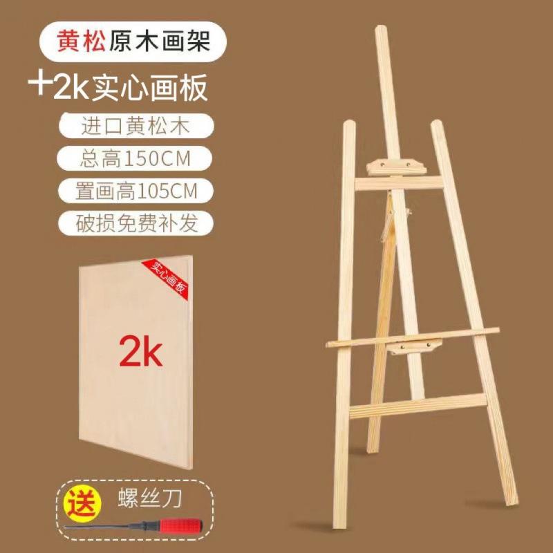 Giao hàng nhanh giá vẽ nghệ thuật vẽ phác thảo bộ gỗ sinh viên nghệ thuật sinh viên đặc biệt có thể điều chỉnh di động một mảnh
