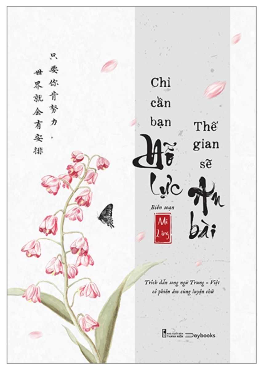 Chỉ Cần Bạn Nỗ Lực - Thế Gian Sẽ An Bài  _AZ