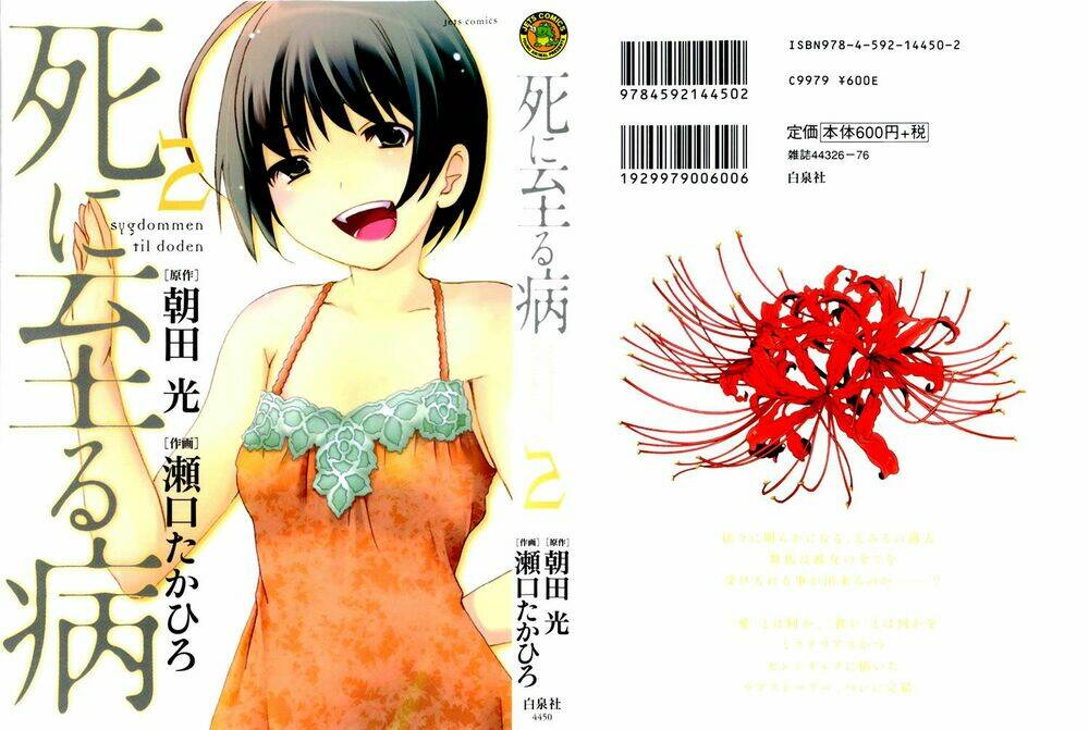 shini itaru yamai chapter 10 2