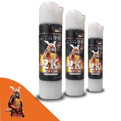 Sơn xịt Samurai Kurobushi - MÀU ĐỎ 2K05 LÓT CHỐNG RỈ  (400ml)