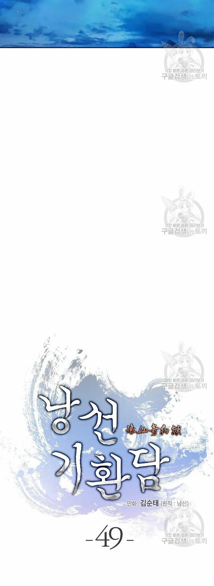 xuyên không thành hổ chapter 48 24