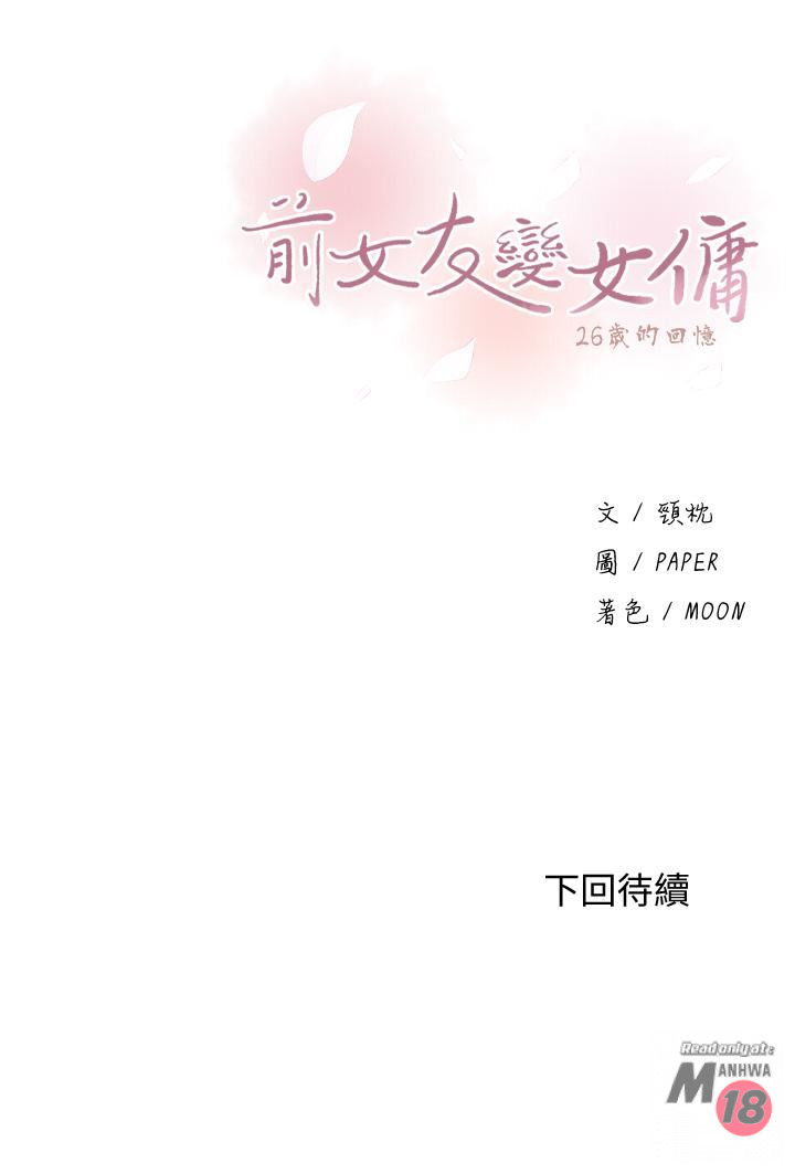 nhóm học đặc biệt chapter 3 43