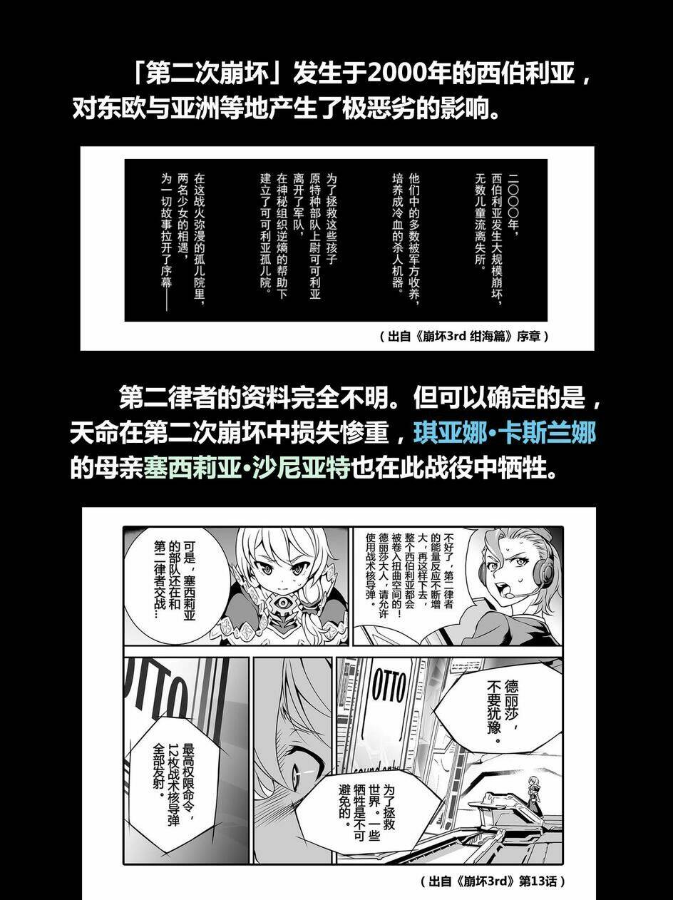 băng hoại 3rd chapter 24 16