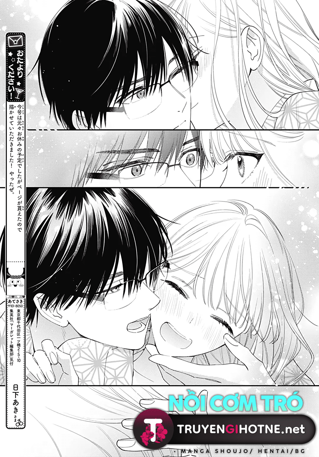 hayaku shitai futari chapter 50.5 4