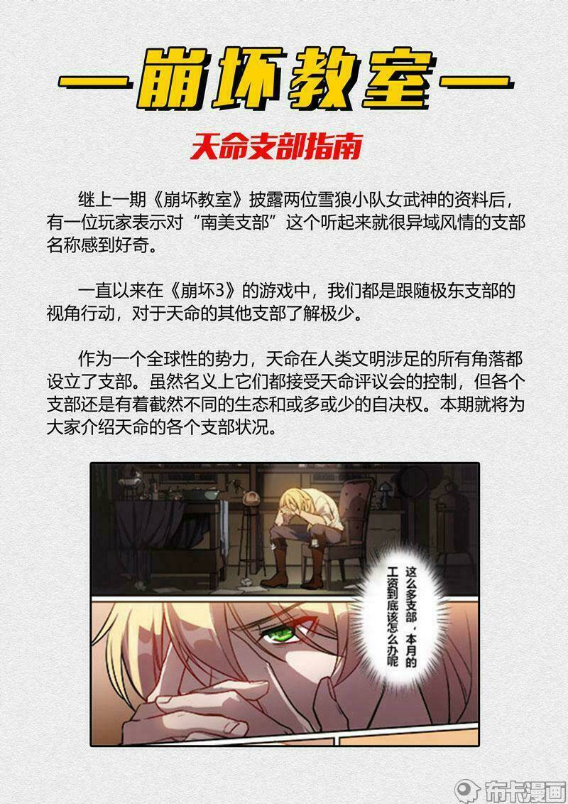 băng hoại 3rd chapter 92 28