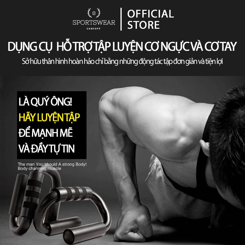 Dụng cụ chống đẩy hít đất S-Type cao cấp Sportswear Concept chịu tải lực tốt thiết kế thông minh gia tăng hiệu quả tập