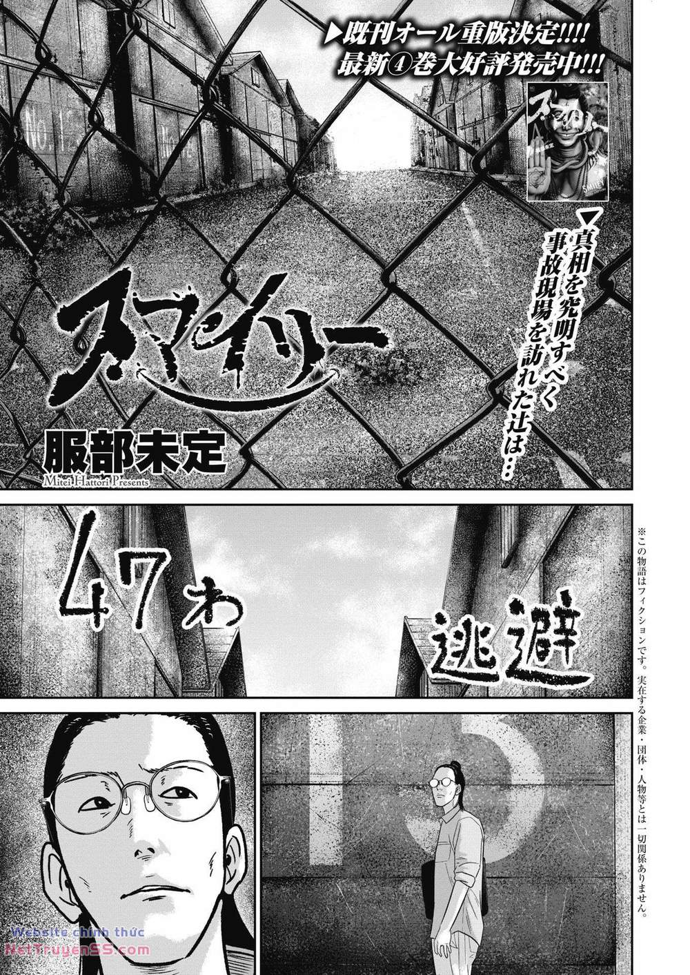 smiley - cười lên m chapter 47 2