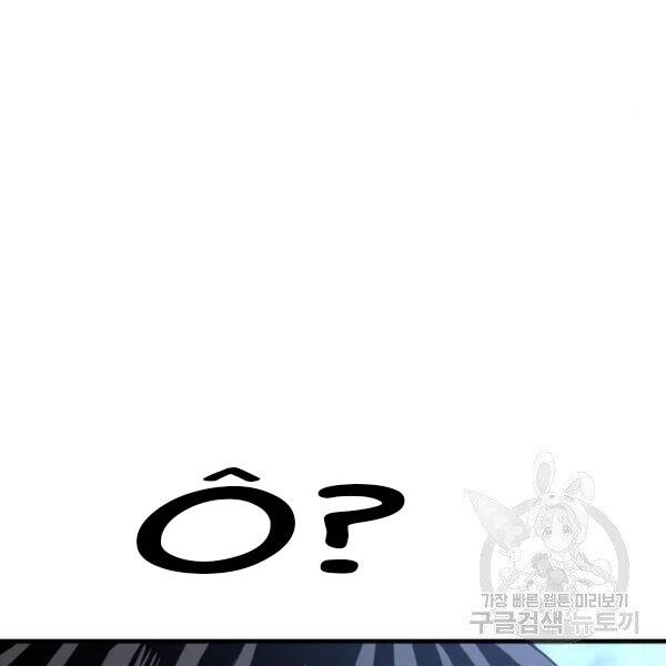 thiên ma phi thăng truyện chapter 24.5 8