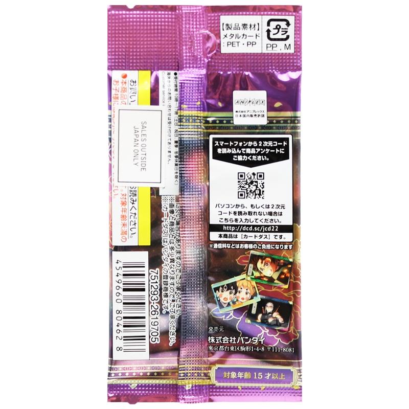 Thẻ Nhân Vật Thanh Gươm Diệt Quỷ - Bandai Kimetsu no Yaiba Metallic Card Ver 2 DMSMC-02 (2 Thẻ Ngẫu Nhiên/Túi)