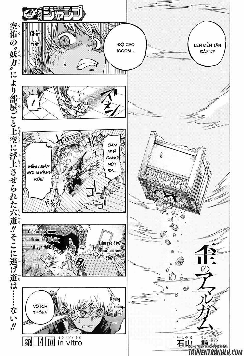 ibitsu no amalgam chapter 14 2