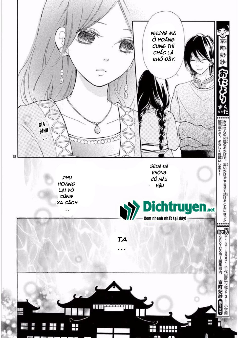kagehime no konrei chapter 10 20