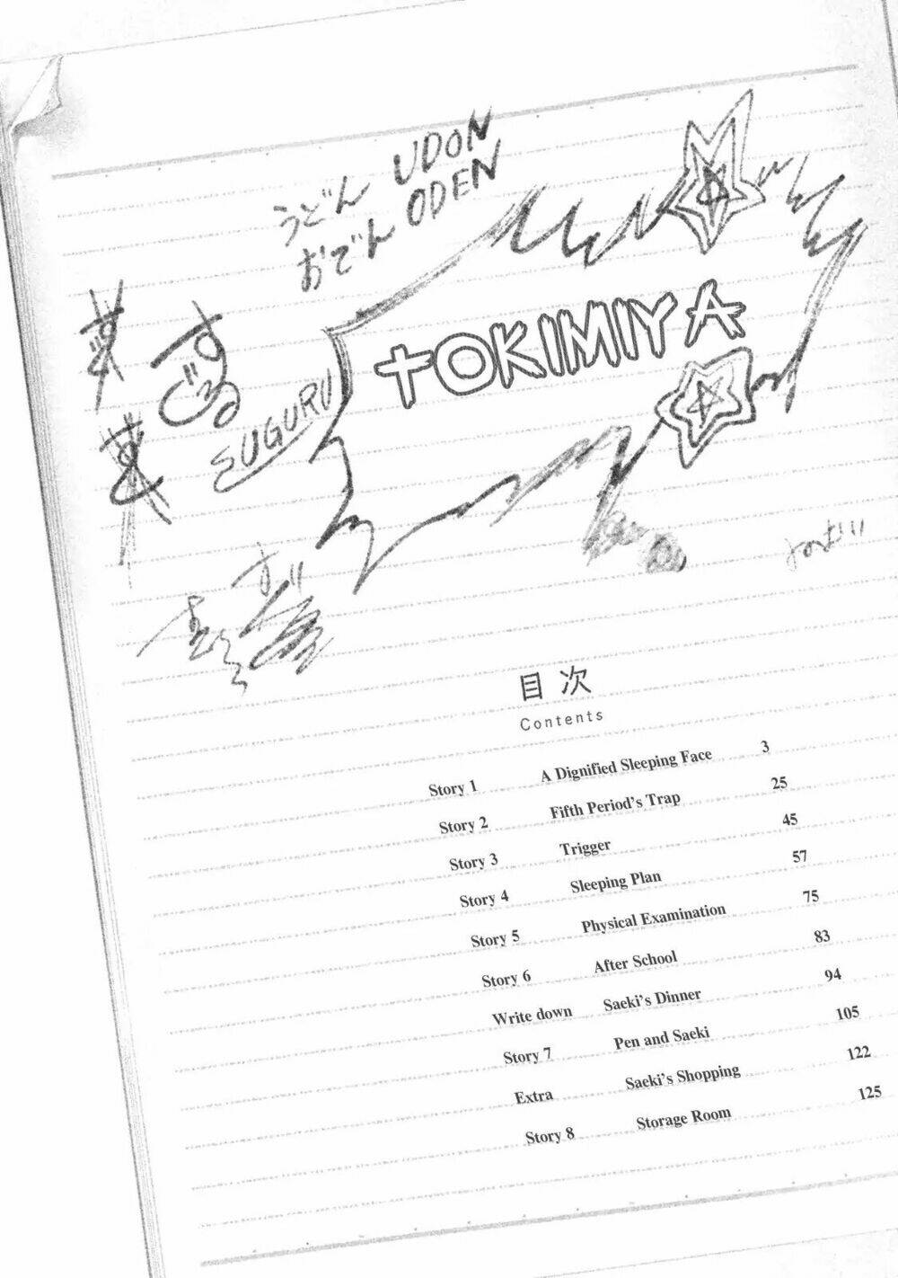 dignified asleep saeki chapter 1 7