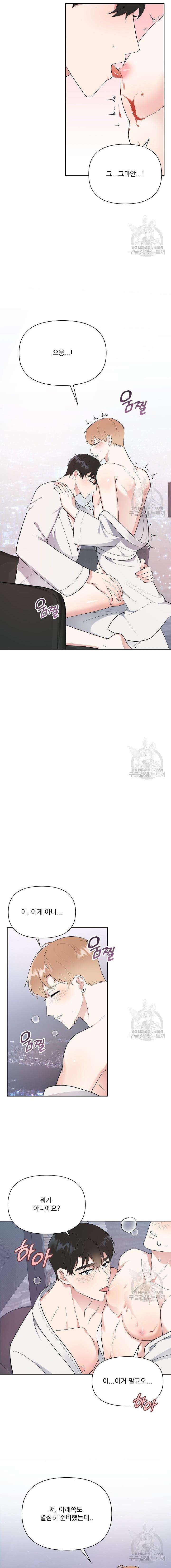 hợp đồng tài trợ tình yêu chapter 4 3