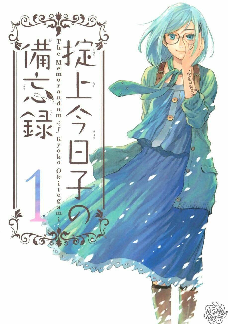 okitegami kyouko no bibouroku chapter 1 2