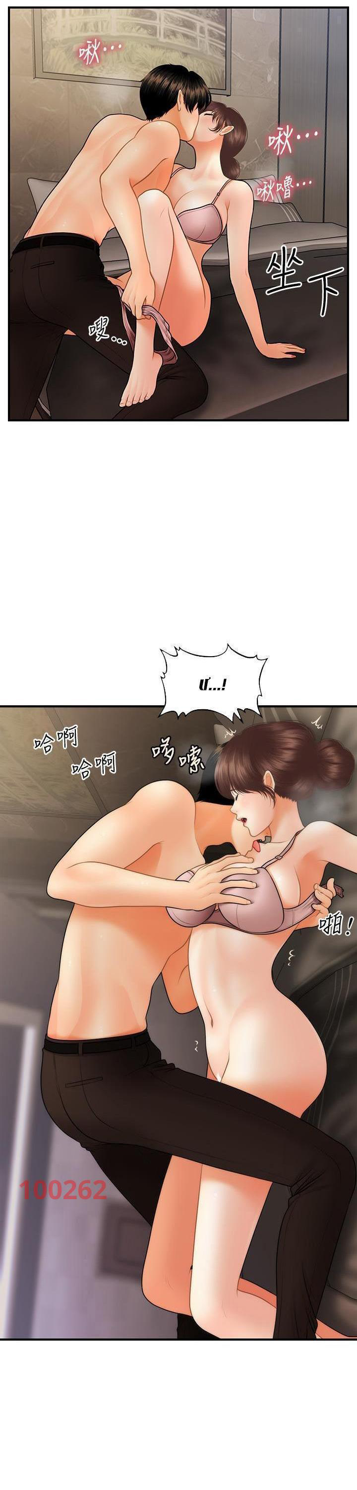 này anh đẹp trai chapter 76 28