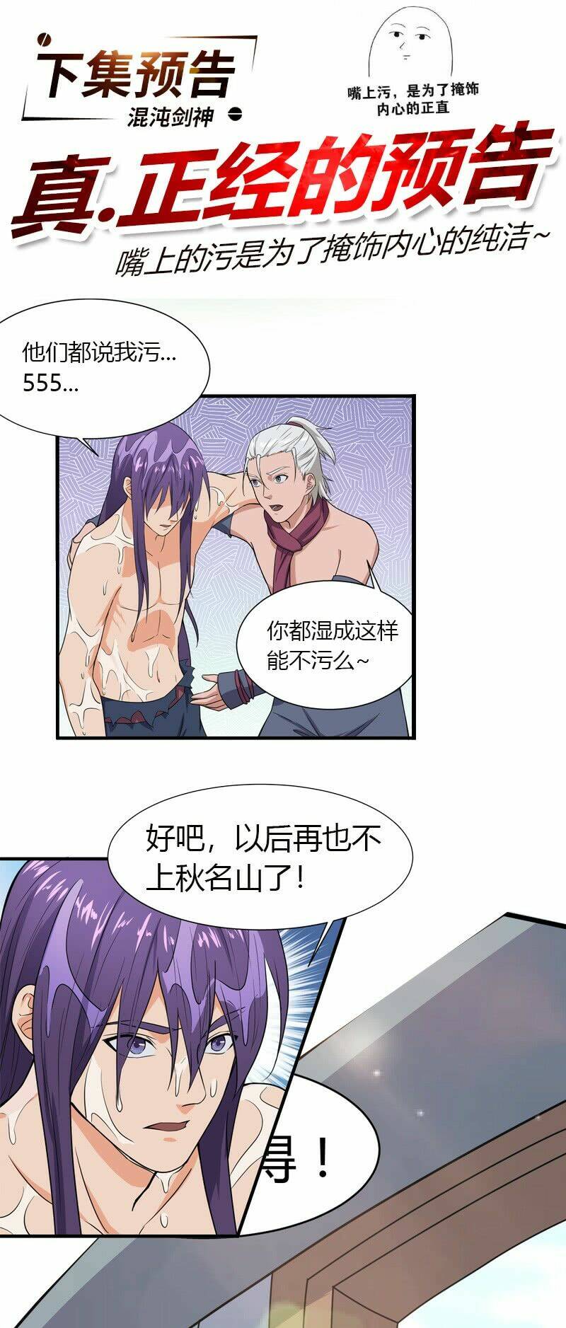 hỗn độn kiếm thần chapter 76 36