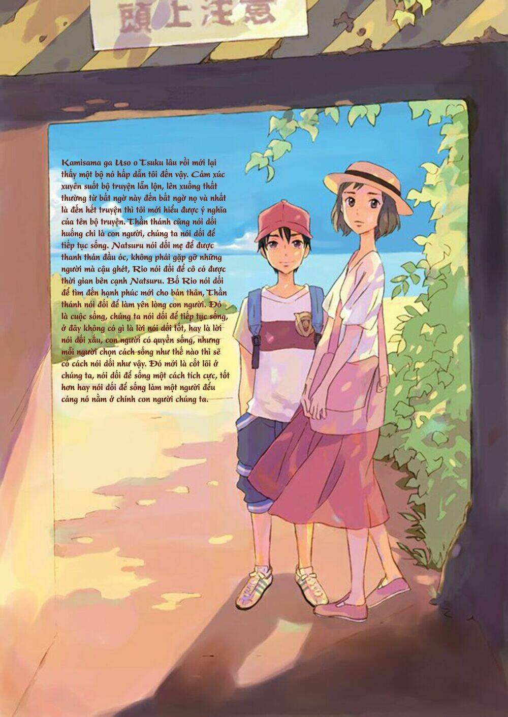 kamisama ga uso o tsuku. chapter 5 59