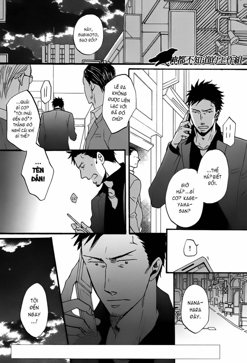 saezuru tori wa habatakanai chapter 9 6
