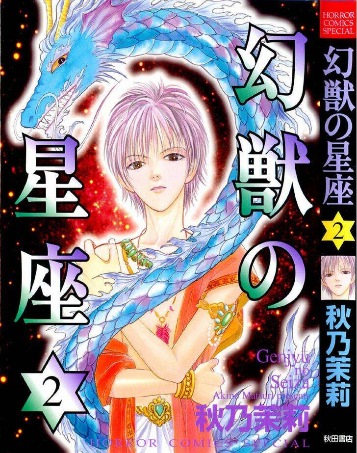 genjuu no seiza - ngôi sao bí ẩn chapter 6 1