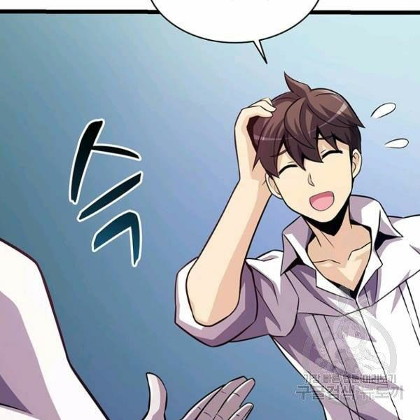 arcane sniper chapter 48 104