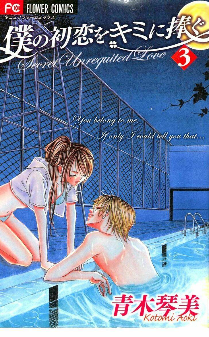 boku no hatsukoi wo kimi ni sasagu chapter 11 4