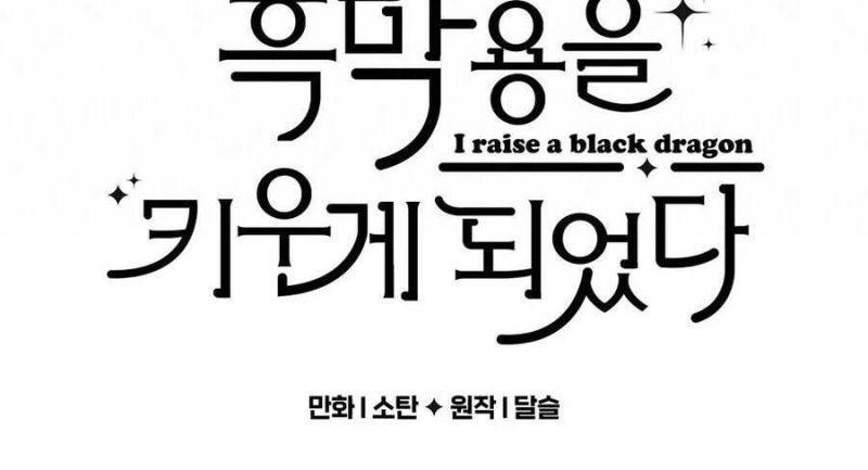 nuôi dưỡng một hắc long chapter 34.1 13