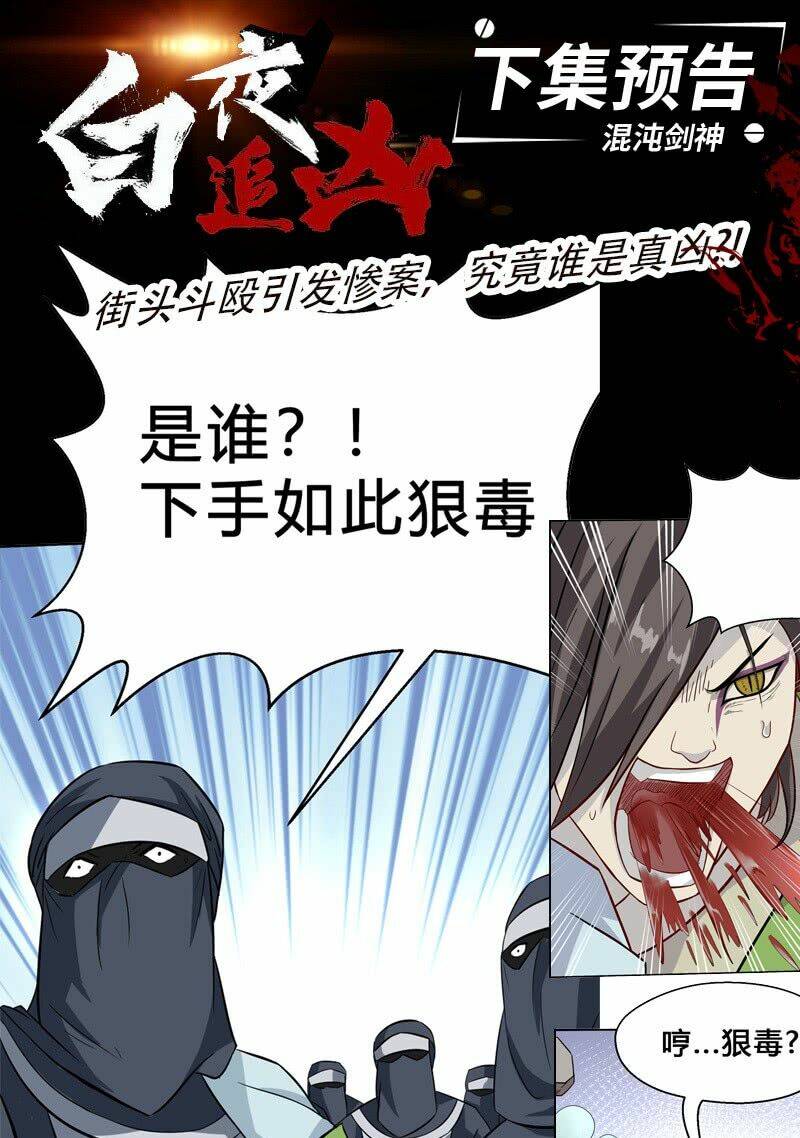hỗn độn kiếm thần chapter 55 51