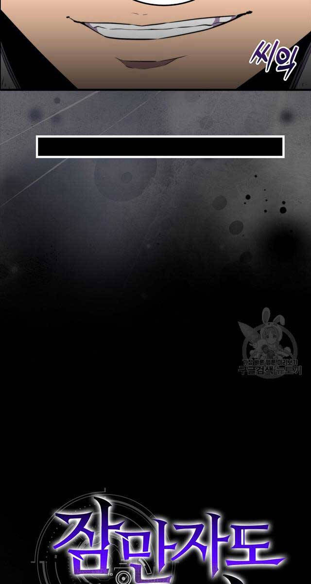 tôi thăng cấp trong lúc ngủ chapter 73 15