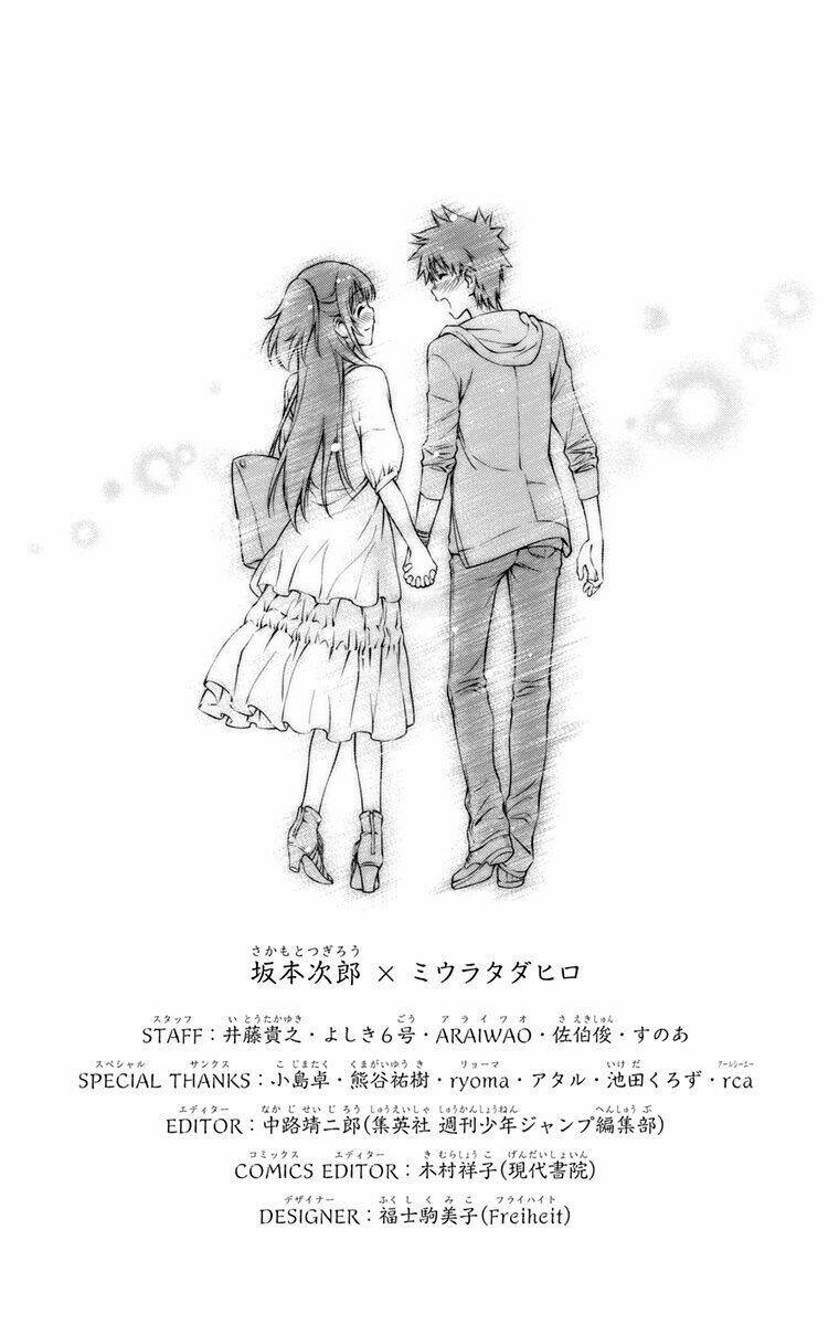 koisome momiji chapter 31 7