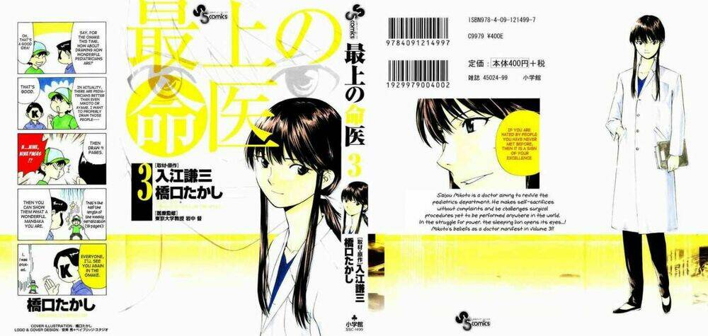 saijou no meii chapter 16 1