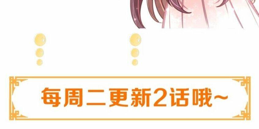 công chúa tại thượng: quốc sư mời xuống kiệu chapter 43 45