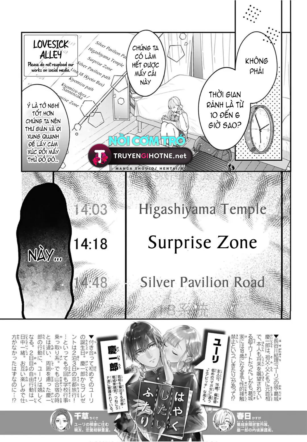 hayaku shitai futari chapter 27.1 5