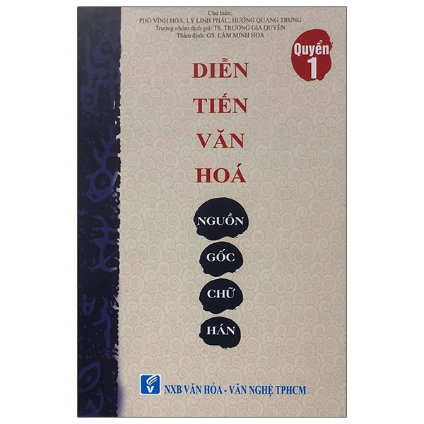 (Bộ 3 Cuốn) Diễn Tiến Văn Hóa Nguồn Gốc Chữ Hán (Quyển 1 - Quyển 2 - Quyển 3) - Nhiều tác giả