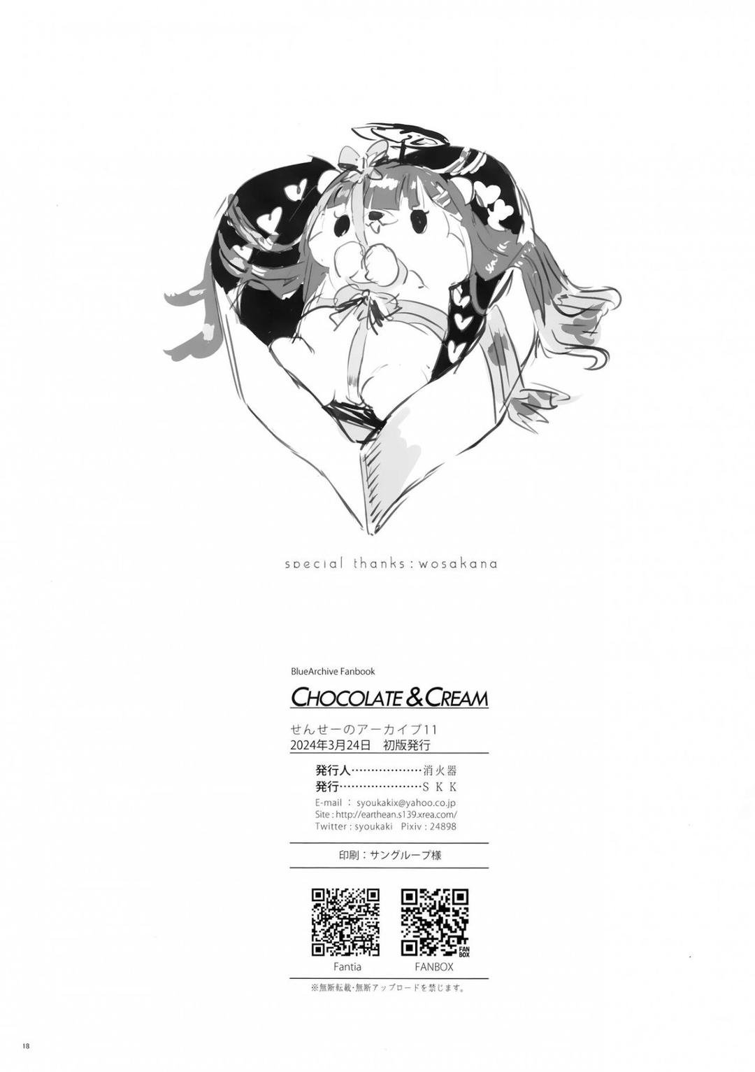 chocolate cream chapter 0 15