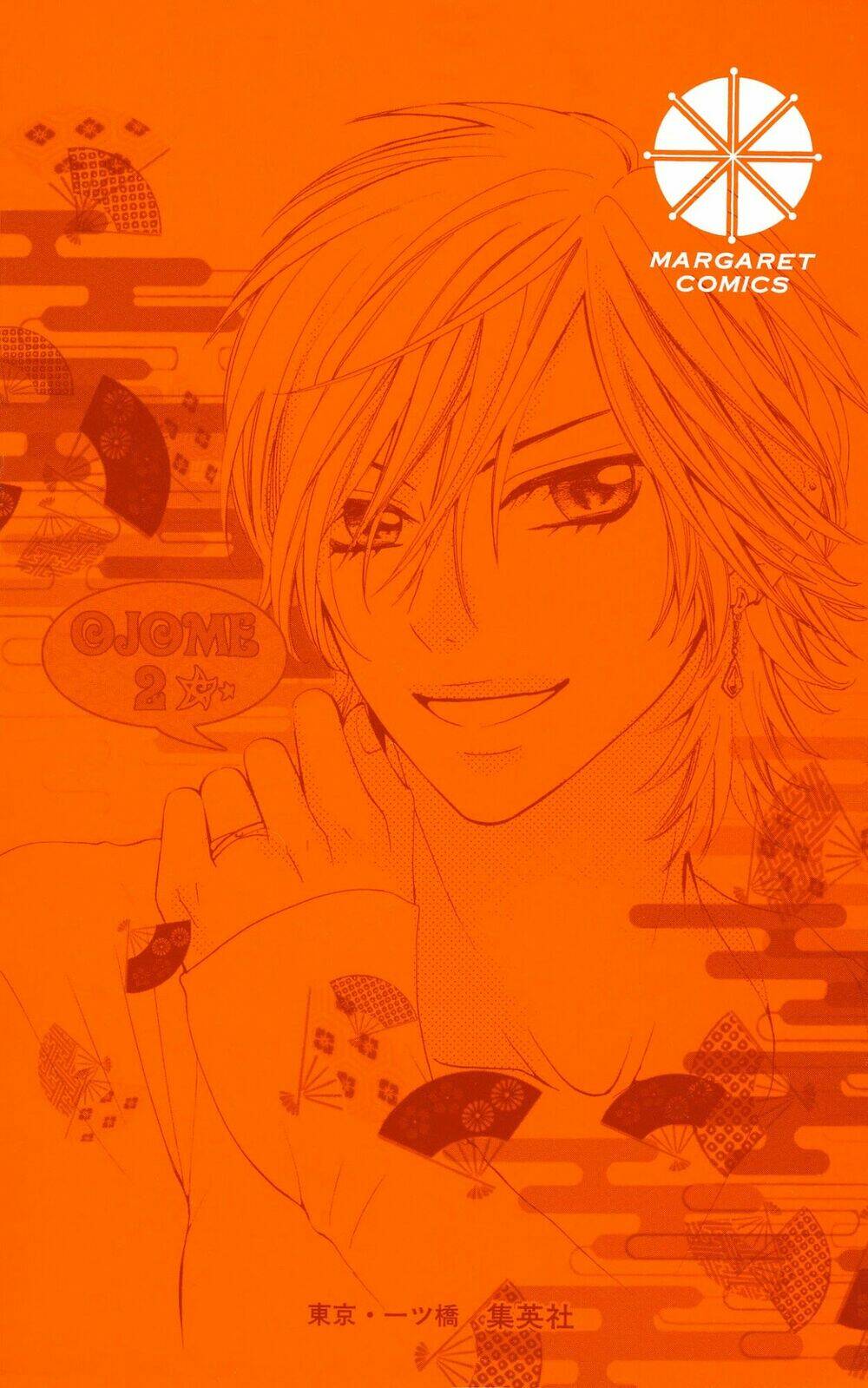 ojousama wa oyomesama chapter 2 4