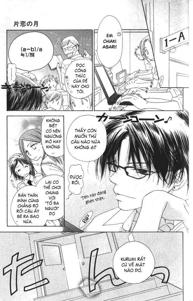 katakoi no tsuki chapter 1 12