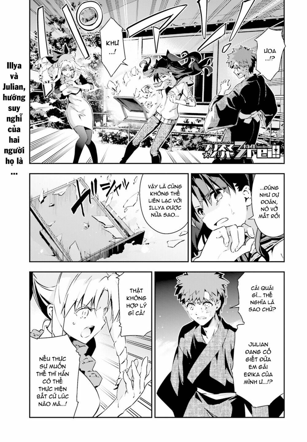 fate/kaleid liner prisma illya drei! chapter 53 2