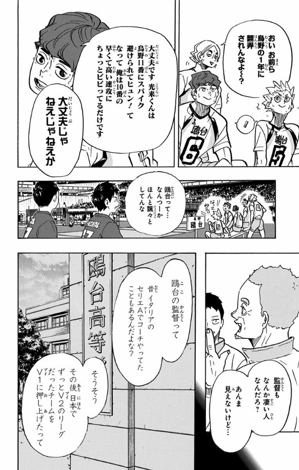 Haikyu!! 41 (Japanese Edition)