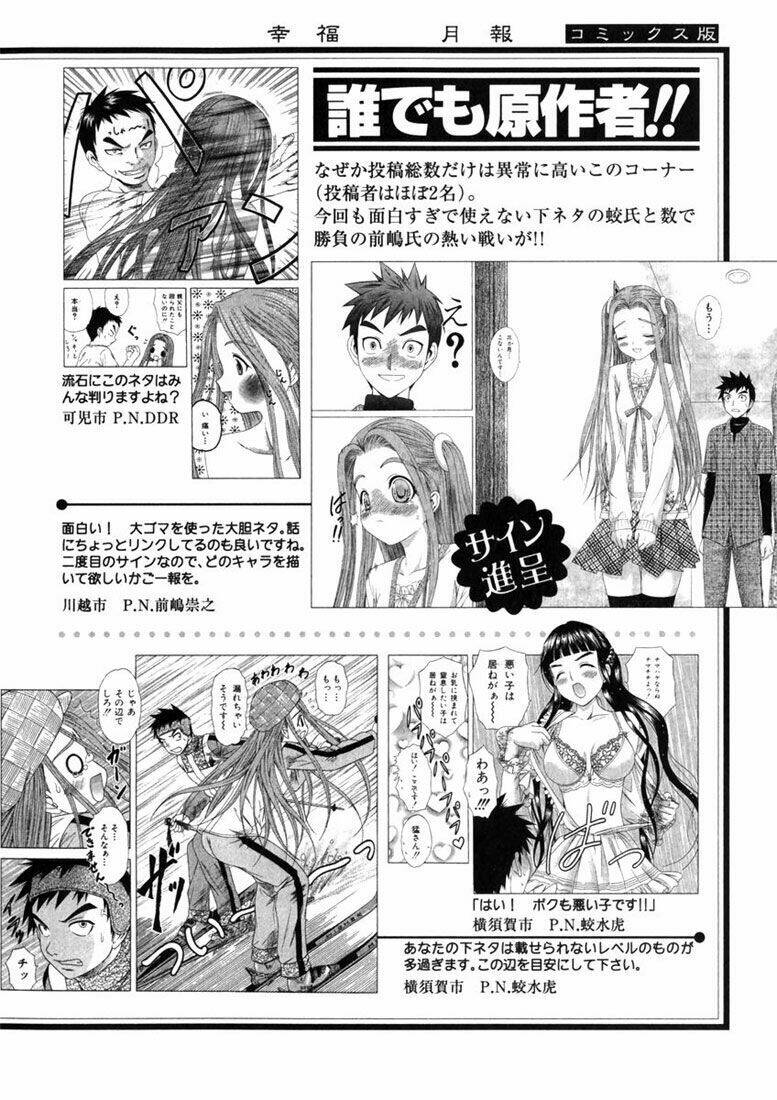 happy world! chapter 54 29