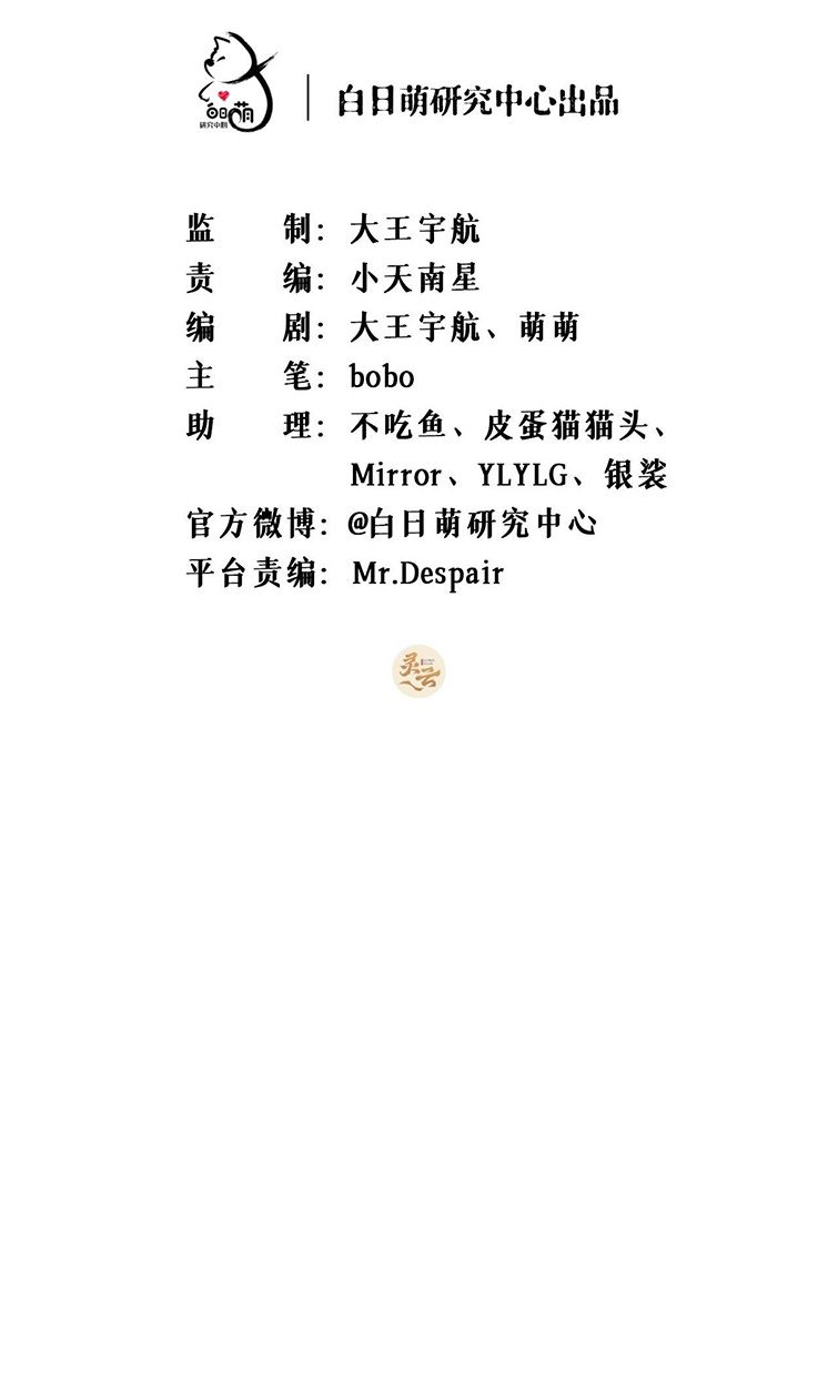 nhập mộ chi thần chapter 81 1