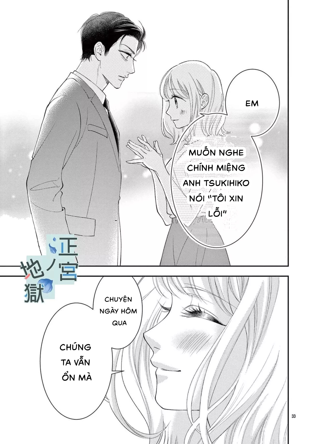 địa ngục ngọt ngào của yonoi tsukihiko chapter 7.2 15